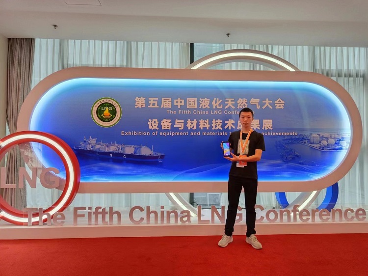 第五届中国液化天然气大会正式开幕