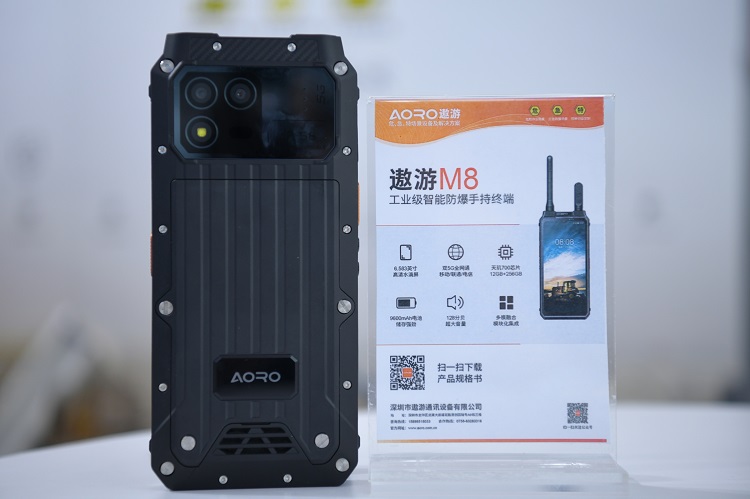 AORO遨游M8 5G数据采集多模融合通讯智能防爆手持终端