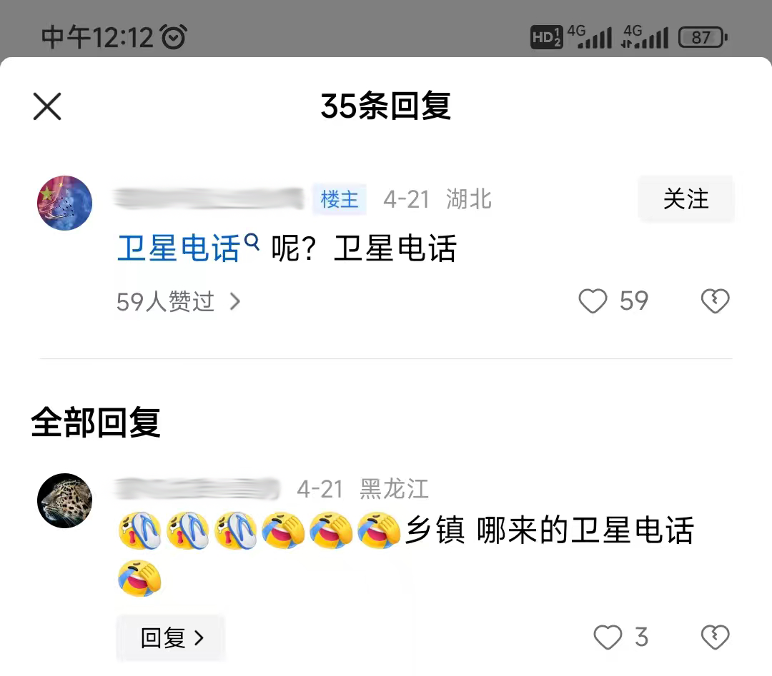 遨游通讯