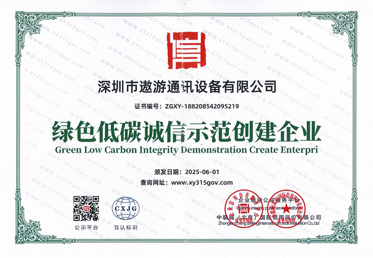 遨游通讯 遨游通讯